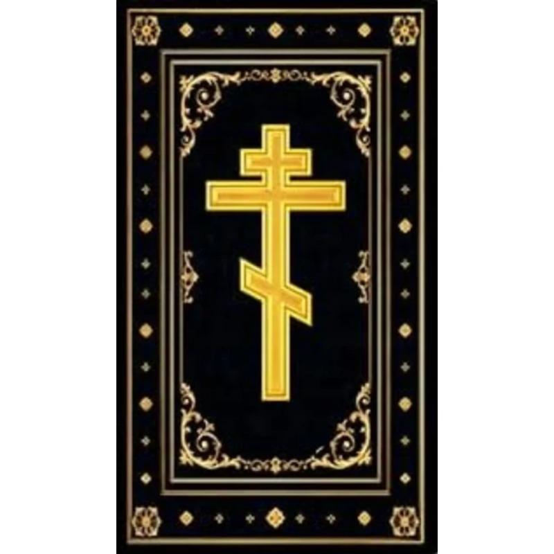 Orthodox Christian Cross Rug Retro Gold Embossed Design Religious Prayer Room Living Room Faith Mat Idea Ornament for Christians 40cm x 60cm