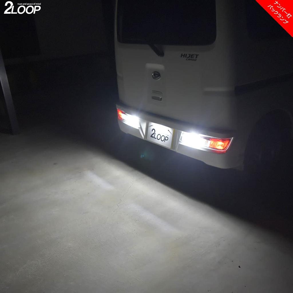 2LOOP LED conversion for Hijet Cargo S320V S330V S321V S331V LED room license plate back custom parts set Hijet Cargo pure white light lamp, light,