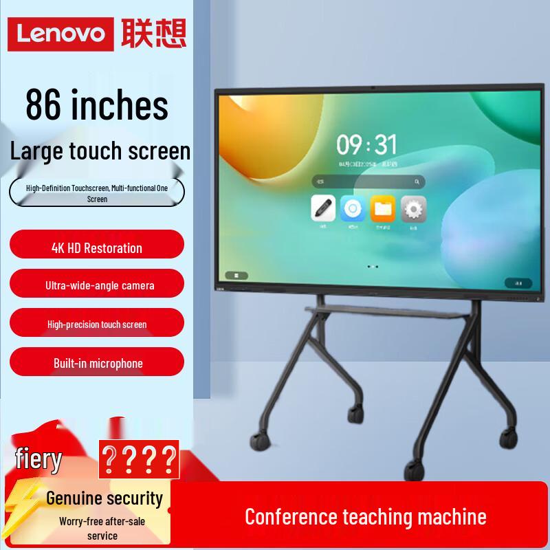 Lenovo 86-inch 4K Interactive Smart Board (CN version)