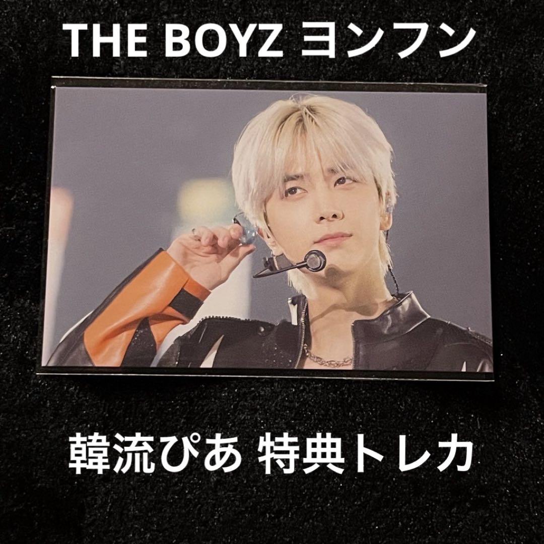 

[ИСПОЛЬЗОВАННЫЙ] THE BOYZ Ёнхун Кореец Пиа может выпустить бонусную коллекционную карту THE B LAND