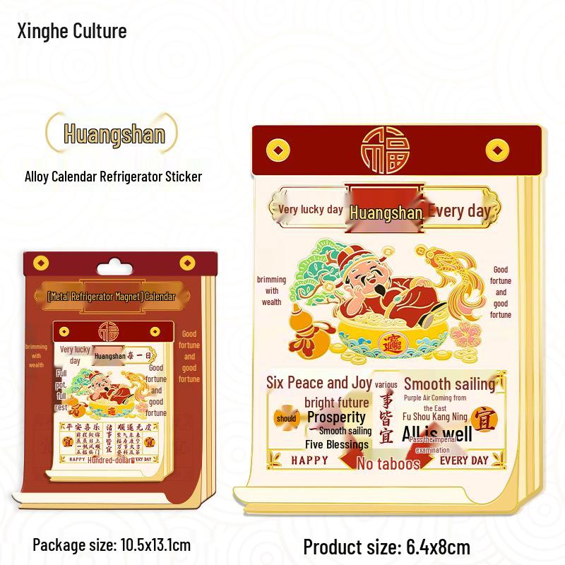 Anhui Huangshan Hongcun 3D Wooden & Metal City Souvenir Magnet