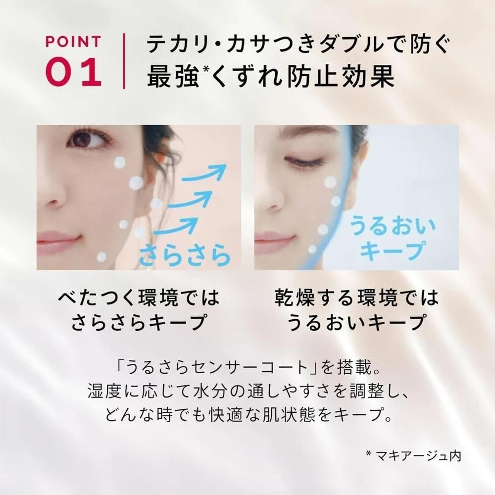 MAQuillAGE Skin Sensor Base NEO 25mL+8mL