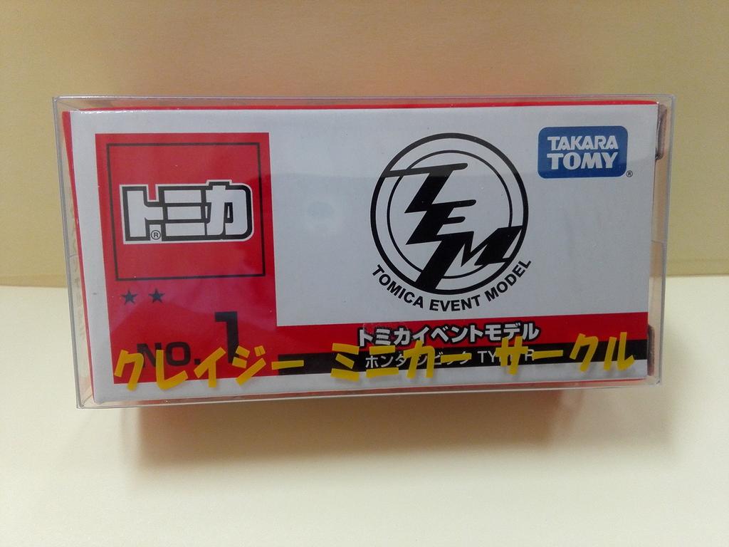 Tomica Event Model No. 1 Honda Civic Type R (Ships from Amazon Warehouse) (Includes CMC Clear Case)
