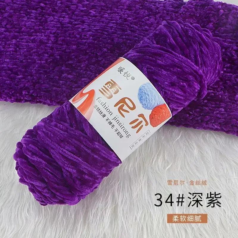 100g/roll Gold Velvet Yarn Polyester Glossy Velvet Yarn DIY Handmade Knitted Yarn Scarf Slippers Gazzal Baby Cotton 130m