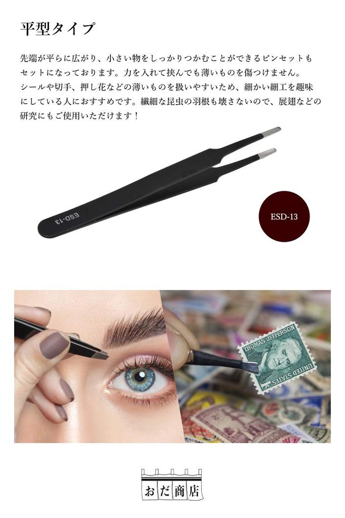 Precision Tweezers of 4 Precision Stainless Steel Curved Tip Gardening Tweezers Also Be Used for Plastic Model Reverse [Set (4 Types)] Tweezers,