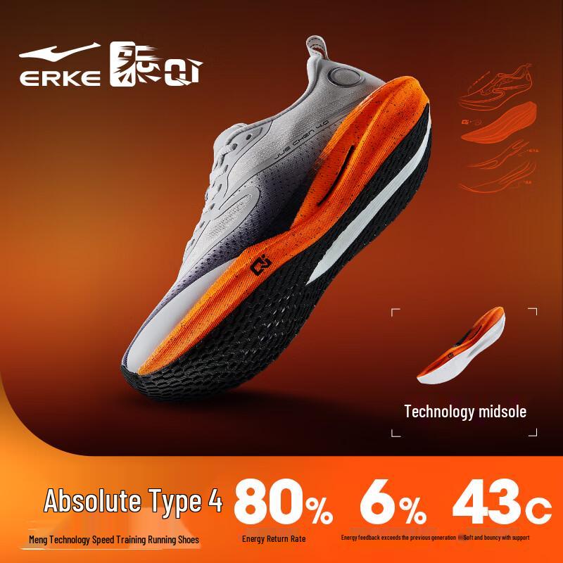 Erke Juechen 4 Men's Rebound Cushioning Running Shoes