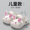 Cartoon Bunny Clogs for girls2026New Summer Outdoor Non-slip Comfortable Parent-child Baby Closed-toe Sandals