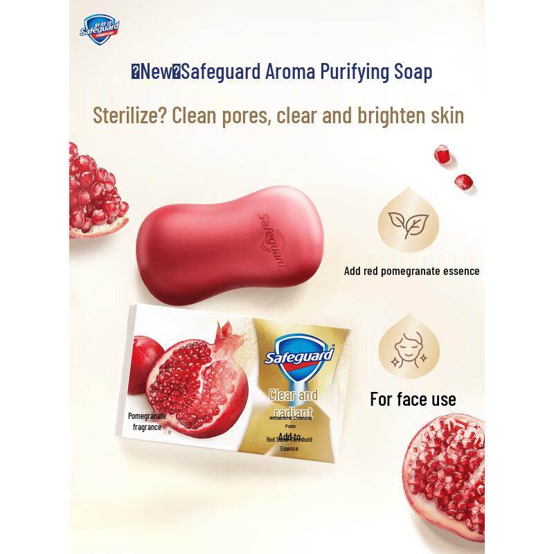 Safeguard Purifying Pomegranate Bar Soap