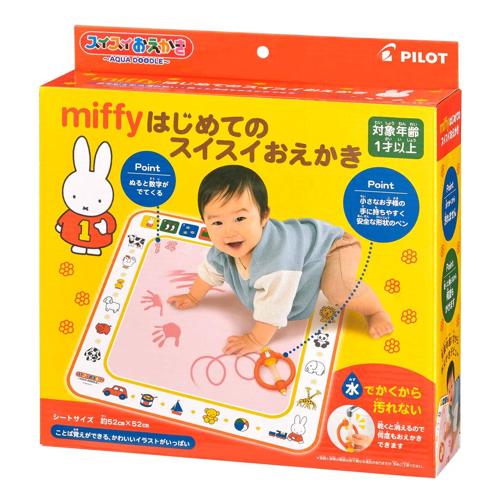 Pilot Easy Drawing Miffy's First Easy Drawing, Ages 1 and Up, Educational