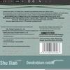 HERBORIST Bai Yang Xin Yan Repairing and Firming Mask