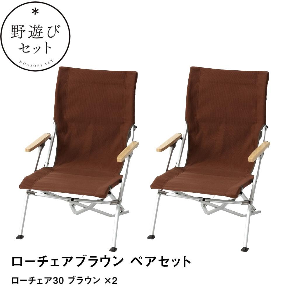 

Snow Peak Low Chair 30 Brown Pair Set Fk 391