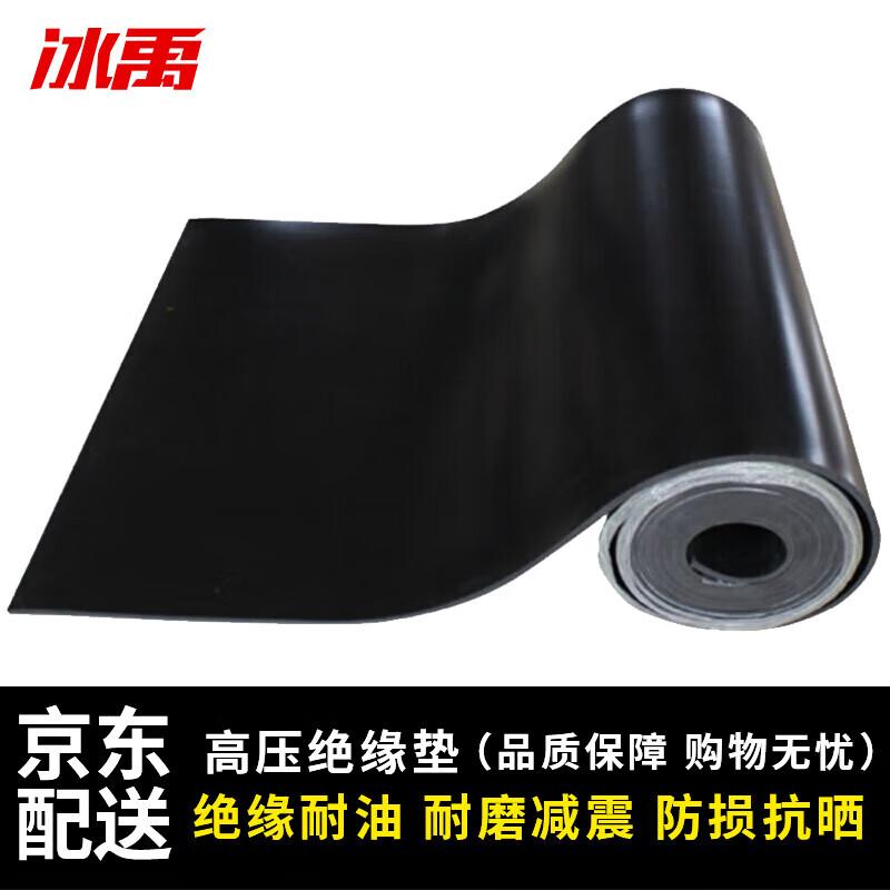 Bing Yu BGA-507 Electrical Insulating Mat