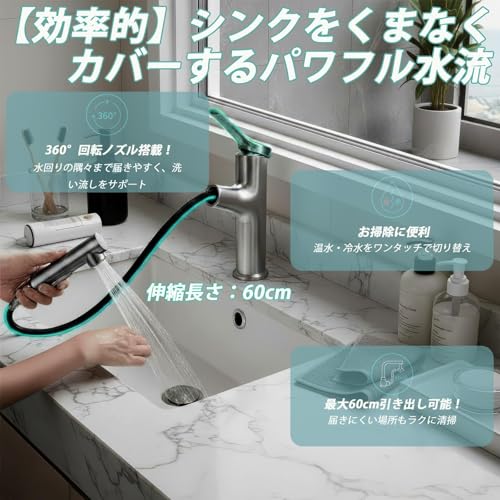 Single-lever sink mixer faucet with a retractable hose, up to approximately 60cm, and three modes (upward/shower/rectified flow). Features a rust-resi