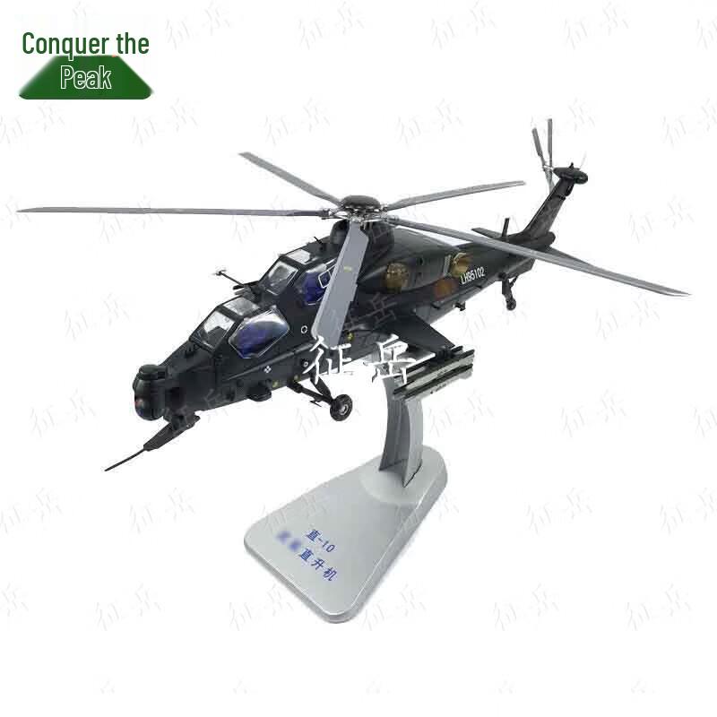 WZ-10 Attack Helicopter 1:32 Scale Die-cast Model