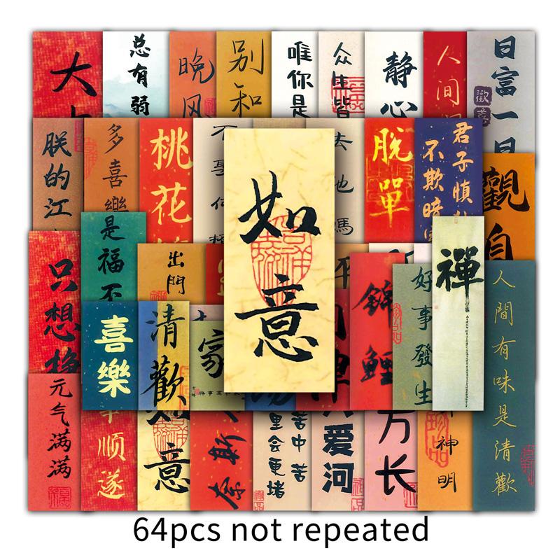 

64Pc Скейтборд Наклейки Горячие китайские иероглифы Наклейки Скейтборд Экстремальные виды спорта Наклейки Тележка Чехол Гитара Кружка Ноутбук Тренд наклейки