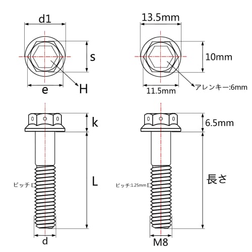 5-Piece Set of Titanium Bolts, M8x 15, 20, 25, 30, 35, 40, 45, 50, and 55mm, with Flange Inner Hex Head Screws for Motorcycle Brake Calipers (M8x50mm,