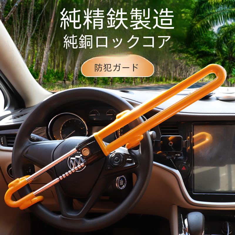 Car Steering Wheel Relay Attack Steer Lock Lock, Anti-Theft, Prevention, Security, Anti-Theft, (Yellow)