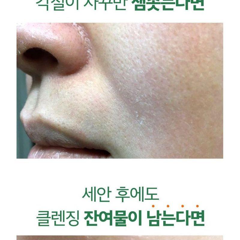 SUNGBOON EDITOR - Green Tomato Deep Pore Clean Enzyme Powder Wash