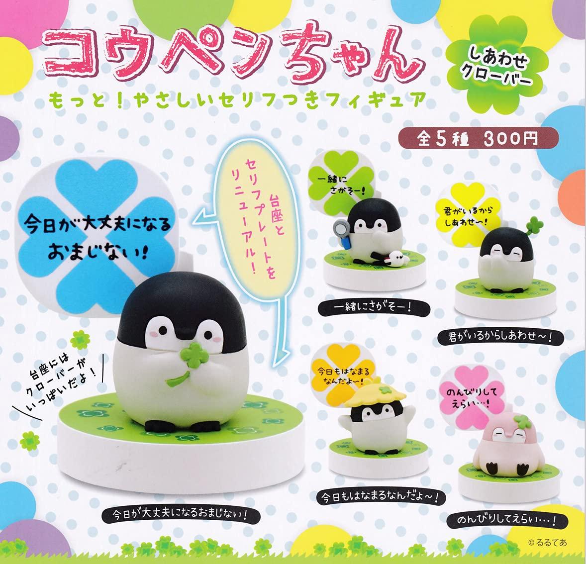 

Figures with Easy Happy Clover of 5 Gachapon Capsule Toy Koupen-chan More! Dialogues, [Set (Complete)]