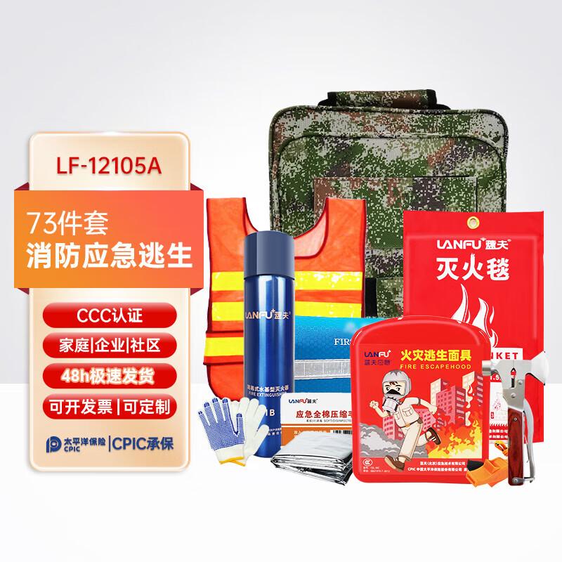 Youyu High-Rise Fire Emergency Escape Kit LF-12105A