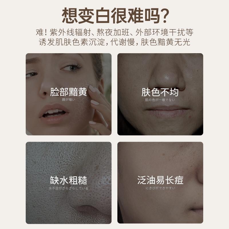 Ruyi Whitening Spot Removing Moisturizing facial mask