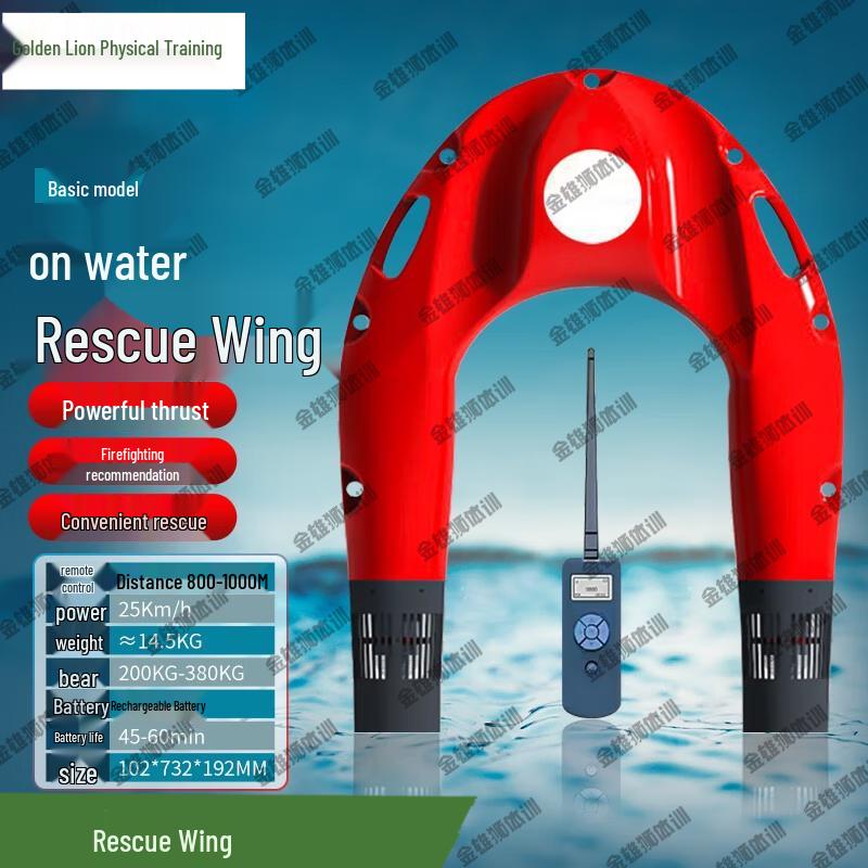 Jinxionglion Electric Remote Control Water Rescue Wing
