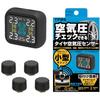 Kashimura NKD-258 Air Pressure Sensor for Checking Tire Pressure and Temperature In Your Car!