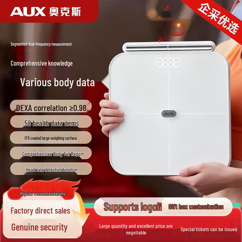 AUX Smart Body Fat Scale (CN version)