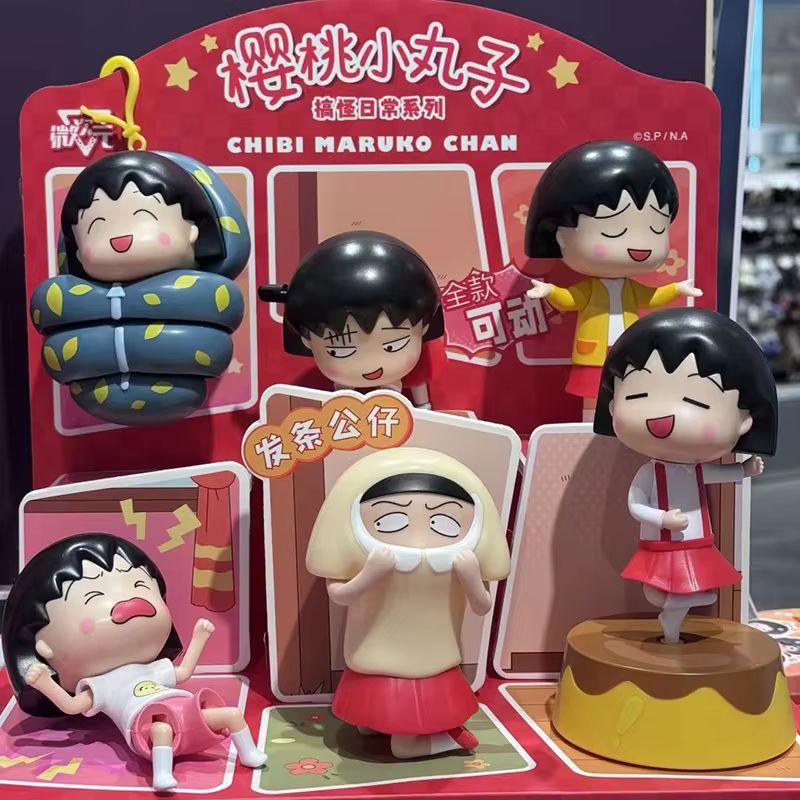 Cherry Maruko Funny Daily Series Blind Box Winding Doll Movable Handmade Cute Anime Figure Desktop Ornament Toys Birthday Gift