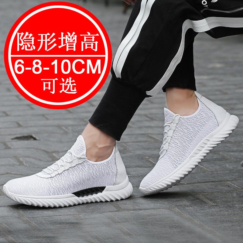 Invisible Height-increasing Men's Shoes with 8cm Height, Breathable Mesh Fabric, Suitable for Sports Shoes.