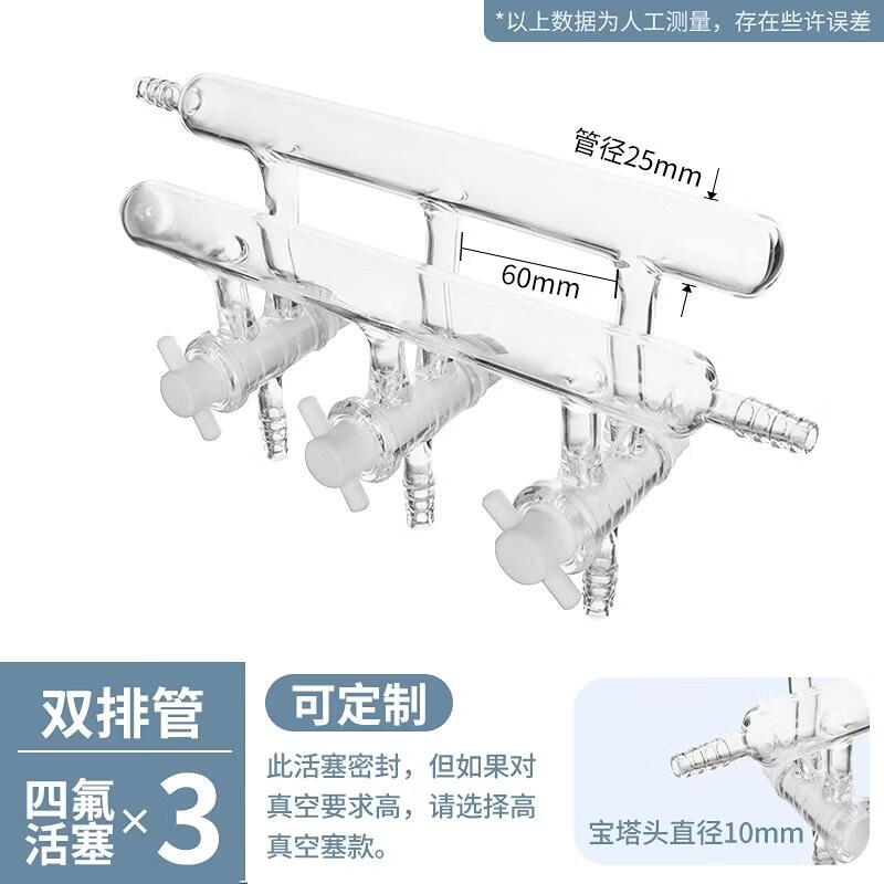 

Dual Manifold Vacuum Gas Distributor with PTFE Stopcocks
