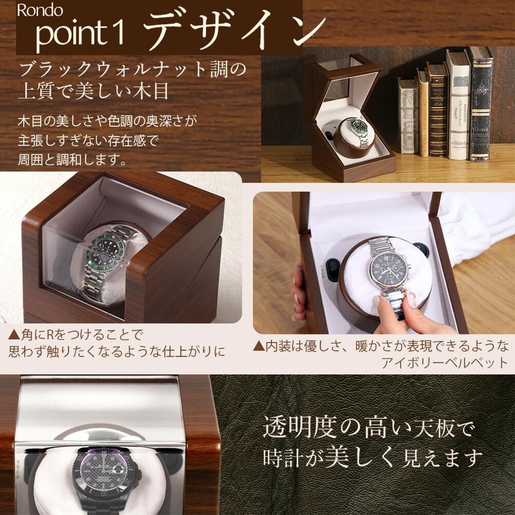 IGIMI Wooden Watch Winder, Black Walnut Finish, Rondo, Single Winding, 12 o'clock Center Stop, Mabuchi Motor, USB Compatible, 4 Modes, IG-ZERO113B-5,