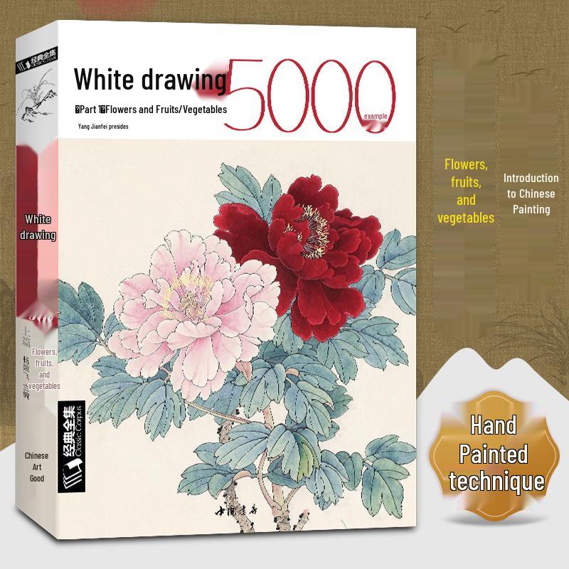 Klassische Gongbi-Blumen- und Obstmalerei: 5000 Umrisszeichnungen, Teil 1
