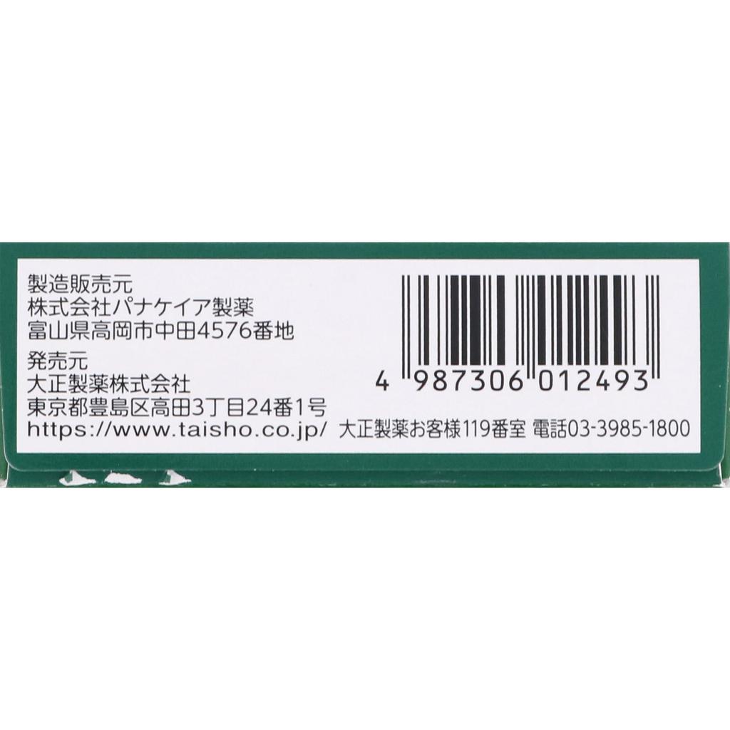 Taisho Stomach Medicine Balance Packets 12 Digestive Aid Indications: Indigestion, Digestive Aid, Stomach Heaviness, Overeating, Overdrinking, Loss of