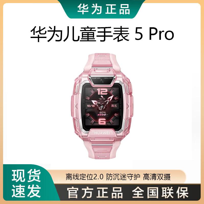 

Huawei Kids Watch 5 Pro (CN version)