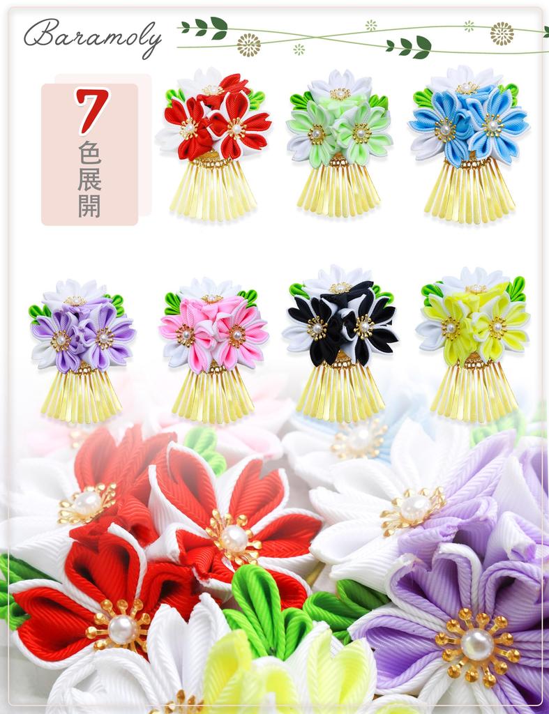 Baramoly Hair Hair Flower Design for Graduation Handmade Japanese Clothing HF2002 Ornament, Shichi-Go-San Ornament, Tsumami-Zaiku Children, Yukata,
