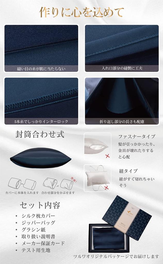Tsuruwa Silk Pillow 6A Class 22 Silk Envelope Silk Pillow Reduces Beautiful Beautiful Good Prevents Sleeping Gentle On the Skin 43 X 63 Cover, 100%