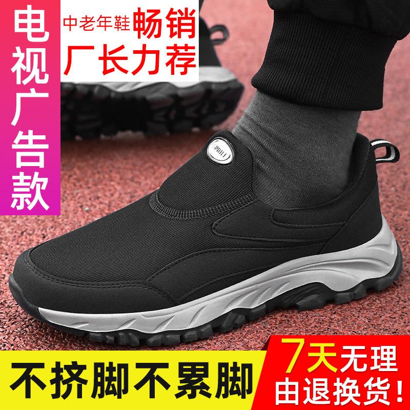 Men's shoes Walking shoes Comfortable platform sneakers Lightweight and versatile outdoor breathable casual shoes