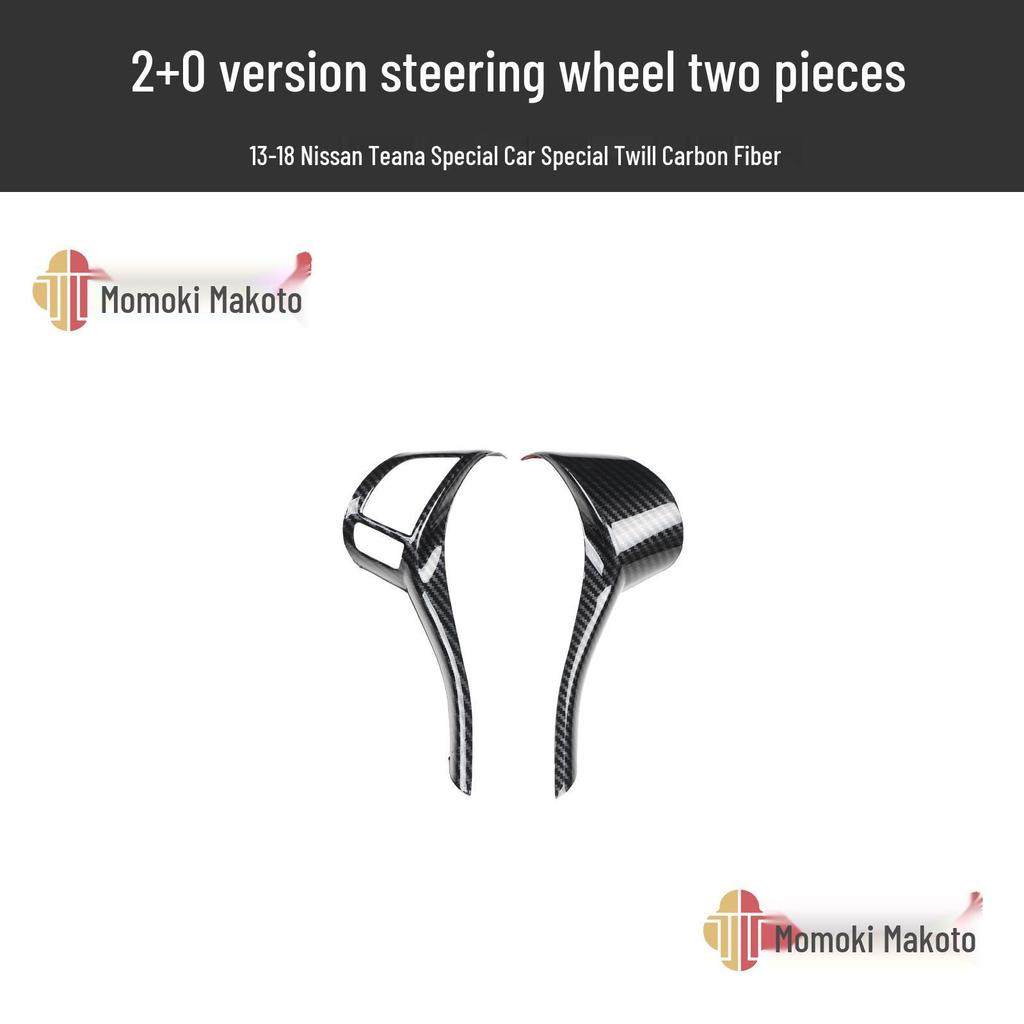 Teana 13-18 Peach Wood Carbon Fiber Center Console Handle Trim Sticker