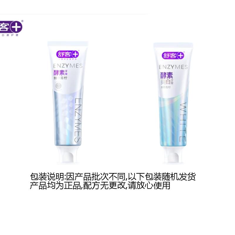 Shuke Fresh Lime Whitening Enzyme Toothpaste