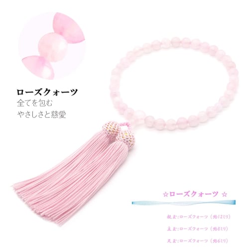 Eizen Nenjuya Women's Handmade Prayer Beads, 8mm Rose Quartz Beads, Gold Brocade Case, Funeral, Wake, or Informal Ceremony.