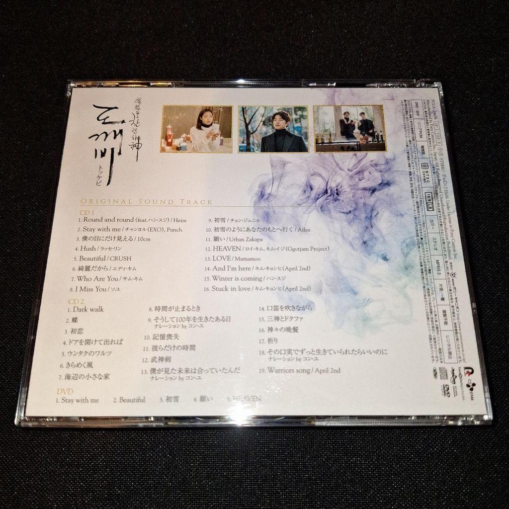 [USED] "Goblin: The Lonely and Great God" Original Soundtrack