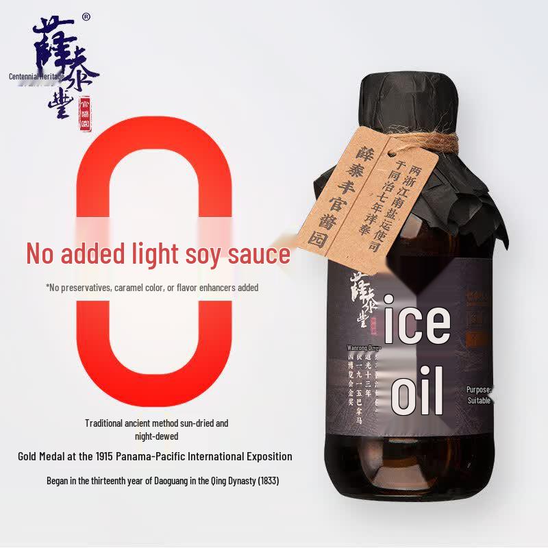Xue Taifeng Ancient Brewed 0-Additive Soy Sauce