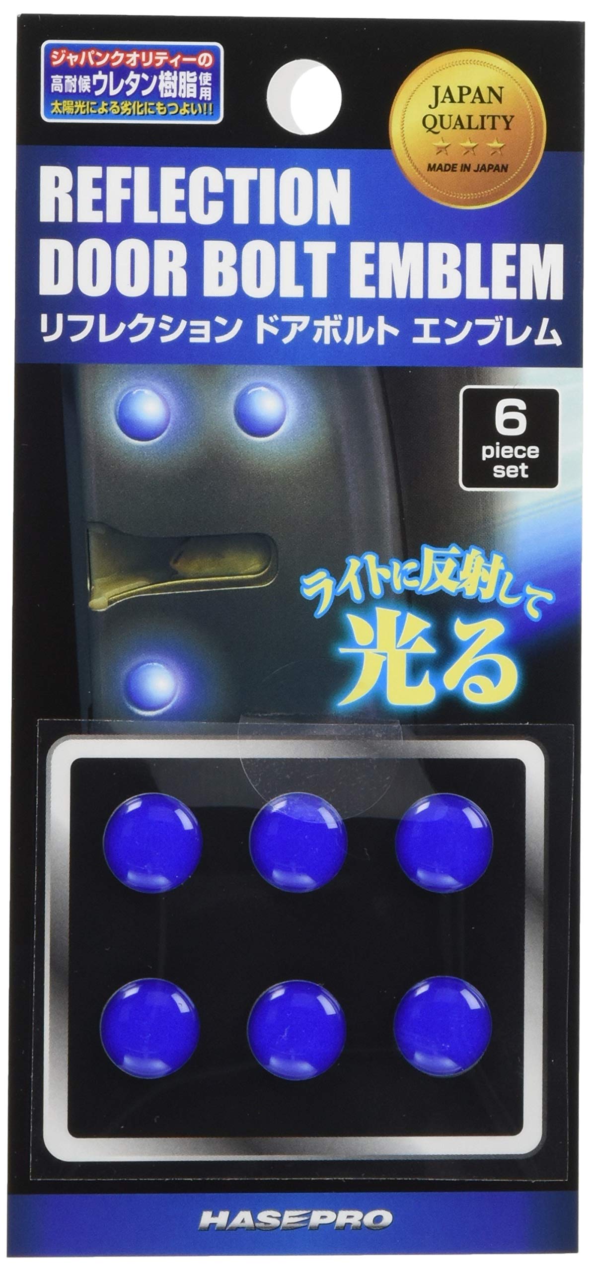 HASEPRO Reflection [Door Bolt Emblem] (6 pieces) Blue RDB-1BLU синий