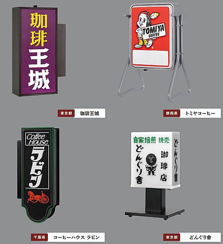 Pure Coffee Shop Sign Light 3 Set of Ken Elephant Gacha Capsule Toy Vol. [Complete 4]