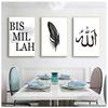 Nordic Decorative Picture Painting Modern Home Decor Islamic Quotes Wall Art Canvas Black White Feather Print Minimalist