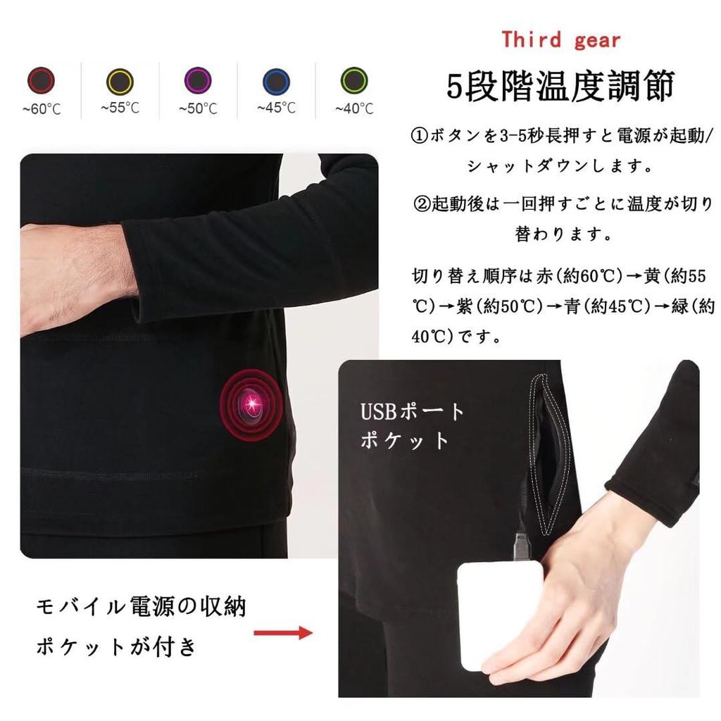 Quantum Electric Heated Underwear Set for Men and 13 Heating 5 Temperature USB Electric Heated Warm Cold Winter A.E. Women, Points, Settings, Powered,