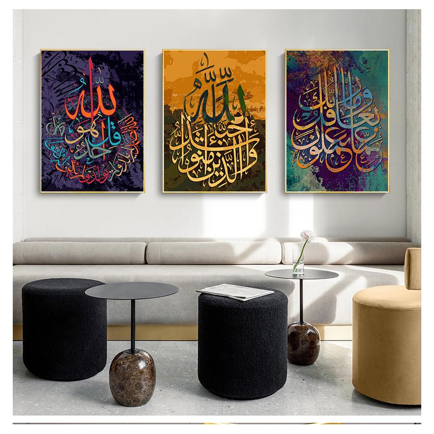 On The Wall Muslimische religiöse Poster und Drucke, moderne Wandkunst, Bilder für Heimdekoration, islamische Kalligraphie, Leinwandgemälde