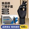 Yipan Heat-Resistant Disposable Nitrile Gloves