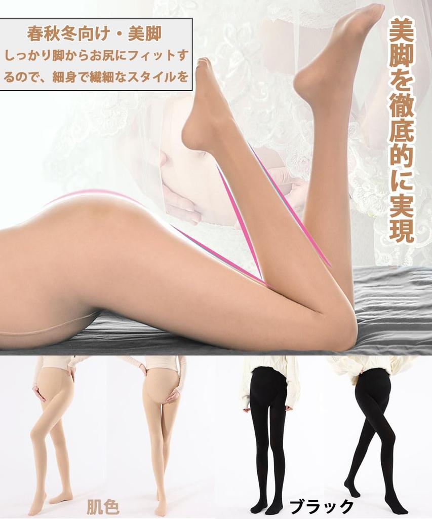 Maternity Tights Leggings Adjustable Plus for Last Month of Pregnant Cold Compression Tights Suitable for [JIOYIEO] Women's [Stretchable & Elastic]